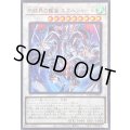 〔状態A-〕氷結界の龍胤エクハジャール【ウルトラ】{UT01-JP005}《シンクロ》