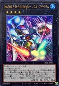 No101SHArkKnightソウルアサイラム【ウルトラ】{UT01-JP006}《エクシーズ》