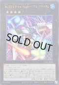 〔状態A-〕No101SHArkKnightソウルアサイラム【ウルトラ】{UT01-JP006}《エクシーズ》