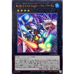 画像1: No101SHArkKnightソウルアサイラム【ウルトラ】{UT01-JP006}《エクシーズ》