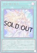 ☆SALE☆月女神の至天【ウルトラ】{UT01-JP007}《魔法》