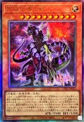 究極伝導恐獣【レリーフ】{UT01-JP010}《モンスター》