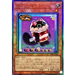 画像1: カプシーヤミー【レリーフ】{UT01-JP026}《モンスター》