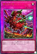 魔砲戦機ダルマカルマ【レリーフ】{UT01-JP054}《罠》