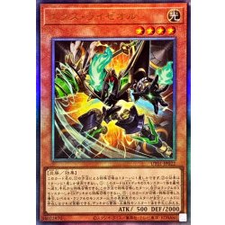 画像1: エクスライゼオル【レリーフ】{UT01-JP022}《モンスター》