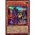 究極伝導恐獣【シークレット】{UT01-JP010}《モンスター》