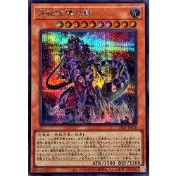 画像1: 究極伝導恐獣【シークレット】{UT01-JP010}《モンスター》