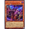 滅亡龍ヴェイドス【シークレット】{UT01-JP011}《モンスター》