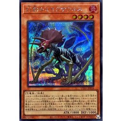 画像1: 幻創のミセラサウルス【シークレット】{UT01-JP016}《モンスター》