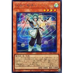 画像1: 天賦の魔導士クロウリー【シークレット】{UT01-JP017}《モンスター》