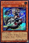 星辰槍手ルキアス【シークレット】{UT01-JP018}《モンスター》