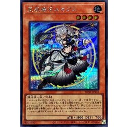 画像1: 星辰槍手ルキアス【シークレット】{UT01-JP018}《モンスター》