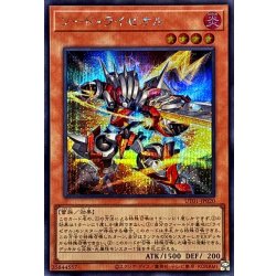 画像1: ソードライゼオル【シークレット】{UT01-JP020}《モンスター》