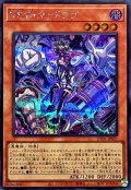 VSDrマッドラヴ【シークレット】{UT01-JP021}《モンスター》