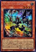 エクスライゼオル【シークレット】{UT01-JP022}《モンスター》