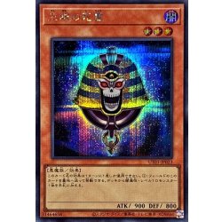 画像1: 三眼の死霊【シークレット】{UT01-JP023}《モンスター》