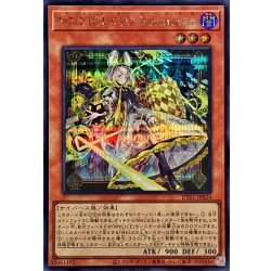 画像1: M∀LICEPDormouse【シークレット】{UT01-JP024}《モンスター》