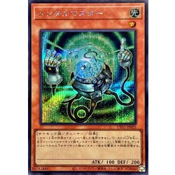 画像1: メンタルマスター【シークレット】{UT01-JP025}《モンスター》
