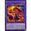 竜王絶火ゾロア【シークレット】{UT01-JP027}《融合》