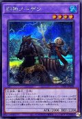 旧神ノーデン【シークレット】{UT01-JP028}《融合》