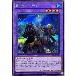 画像1: 旧神ノーデン【シークレット】{UT01-JP028}《融合》