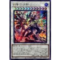 赫聖の妖騎士【シークレット】{UT01-JP029}《シンクロ》