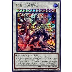 画像1: 赫聖の妖騎士【シークレット】{UT01-JP029}《シンクロ》