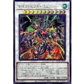 サイコエンドパニッシャー【シークレット】{UT01-JP030}《シンクロ》