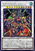 サイコエンドパニッシャー【シークレット】{UT01-JP030}《シンクロ》