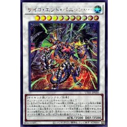 画像1: サイコエンドパニッシャー【シークレット】{UT01-JP030}《シンクロ》