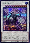 呪雷神ジュラ【シークレット】{UT01-JP031}《シンクロ》