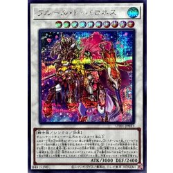 画像1: フルールドバロネス【シークレット】{UT01-JP033}《シンクロ》