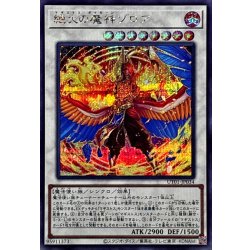 画像1: 絶火の魔神ゾロア【シークレット】{UT01-JP034}《シンクロ》