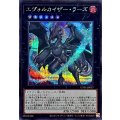 エヴォルカイザーラーズ【シークレット】{UT01-JP037}《エクシーズ》
