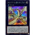 ライトドラゴン＠イグニスター【シークレット】{UT01-JP039}《エクシーズ》