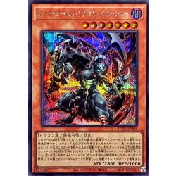 画像1: ダークアームドドラゴンバニッシャー【シークレット】{UT01-JP004}《モンスター》