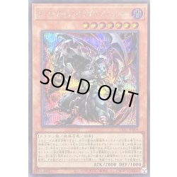 画像1: 〔状態A-〕ダークアームドドラゴンバニッシャー【シークレット】{UT01-JP004}《モンスター》
