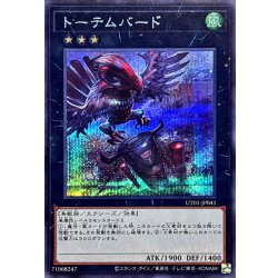 画像1: トーテムバード【シークレット】{UT01-JP041}《エクシーズ》