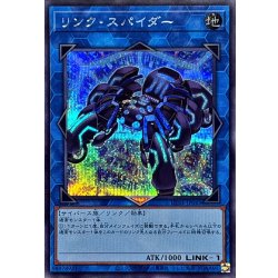画像1: リンクスパイダー【シークレット】{UT01-JP043}《リンク》