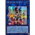 機械仕掛けの騎士【シークレット】{UT01-JP044}《リンク》