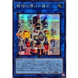 画像1: 機械仕掛けの騎士【シークレット】{UT01-JP044}《リンク》
