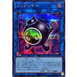 画像1: リングリボー【シークレット】{UT01-JP045}《リンク》