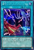 幽合ゴーストフュージョン【シークレット】{UT01-JP047}《魔法》