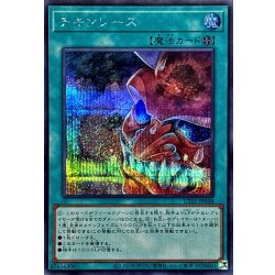 画像1: チキンレース【シークレット】{UT01-JP048}《魔法》