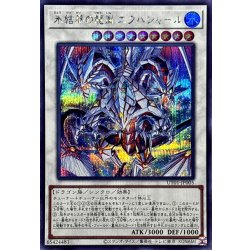 画像1: 氷結界の龍胤エクハジャール【シークレット】{UT01-JP005}《シンクロ》