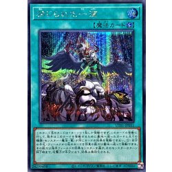 画像1: 禁じられた一滴【シークレット】{UT01-JP051}《魔法》