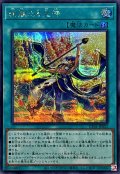 絢嵐たる見神【シークレット】{UT01-JP052}《魔法》