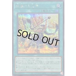 画像1: 〔状態B〕絢嵐たる見神【シークレット】{UT01-JP052}《魔法》
