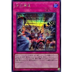 画像1: 拮抗勝負【シークレット】{UT01-JP053}《罠》