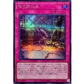 嗤う黒山羊【シークレット】{UT01-JP055}《罠》